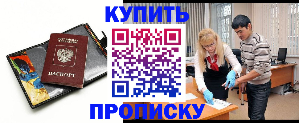 регистрация для школы в Дальнереченске