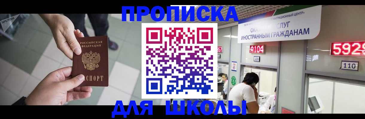 временная регистрация адрес в Дальнереченске