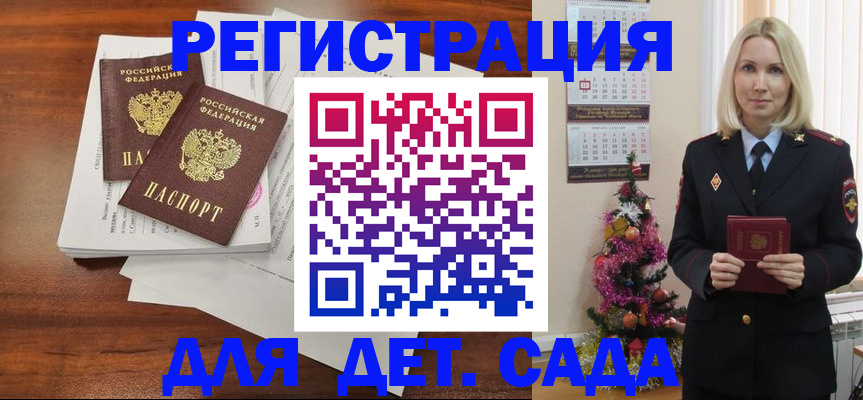 временная регистрация для всех в Дальнереченске
